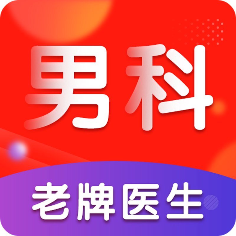 前列腺炎到底该吃哪种药物最见效？长沙五洲泌尿专科医院为您解惑！
