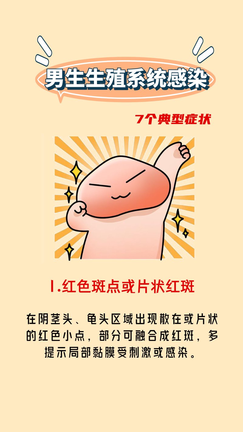 前列腺炎有哪些症状表现?这些问题困扰着许多男性朋友。