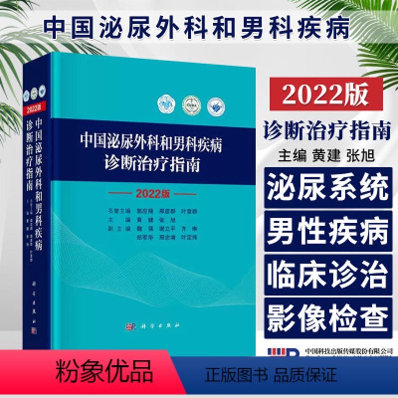 前列腺炎有哪些症状表现?男性朋友需警惕